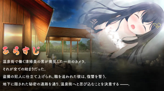 RPG 潜入吧！播种大叔与温泉少女-第4张图片-萌站