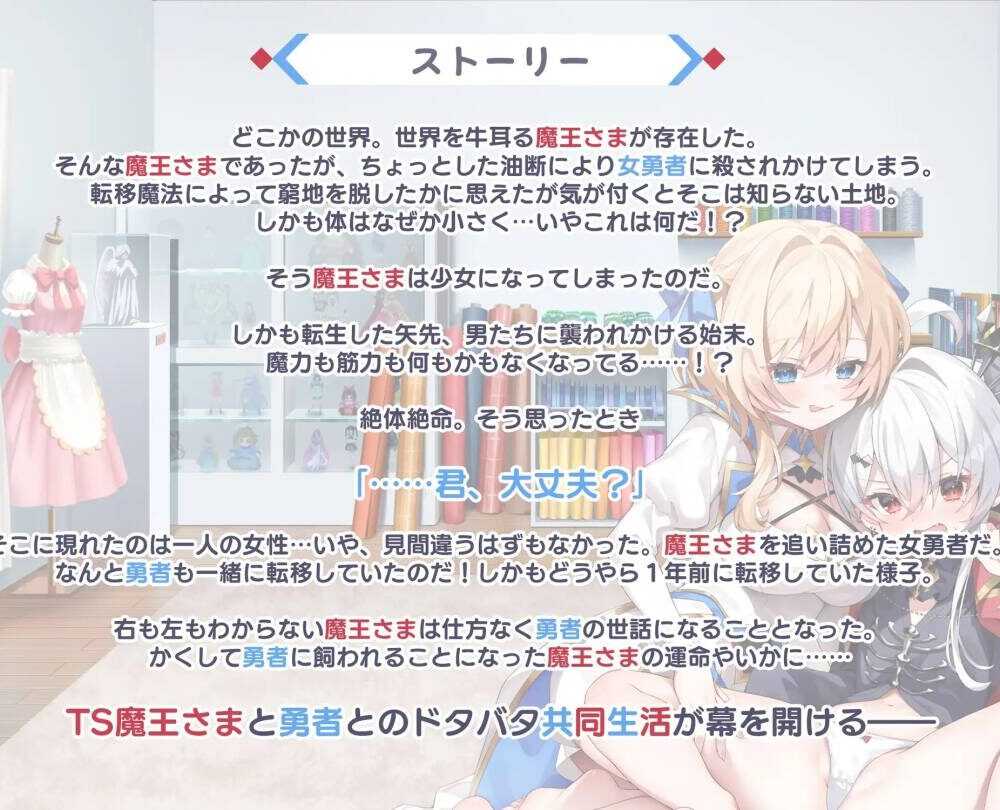 🎮 #転性魔王さまは勇者に勝てない #转性魔王大人无法战胜勇者-第3张图片-萌站 🎮 #転性魔王さまは勇者に勝てない #转性魔王大人无法战胜勇者-第3张图片-萌站