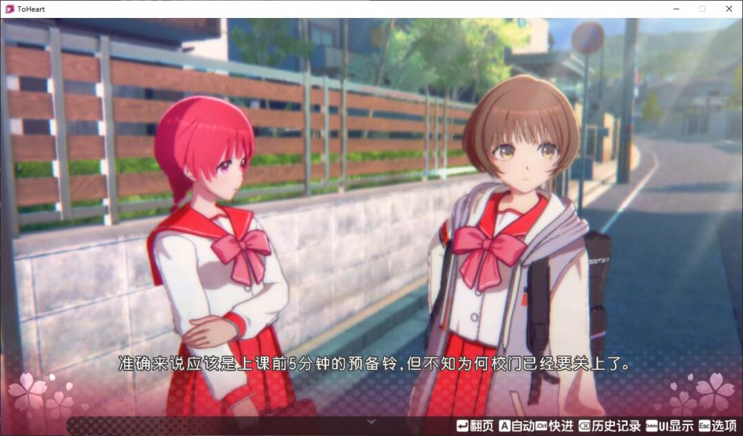 🎮 #ToHeart-第2张图片-萌站