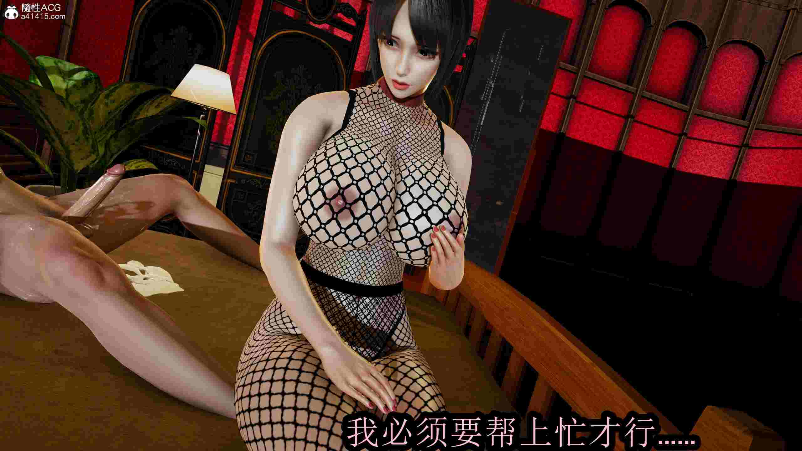 3D漫画 火影忍者之无限欲望（完整版） 478P-第3张图片-萌站