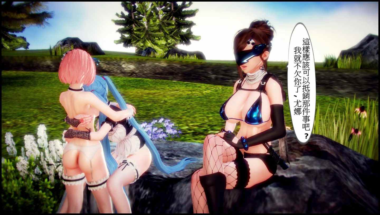 3D漫画 天降星之書 01-04(完) 449P-第4张图片-萌站