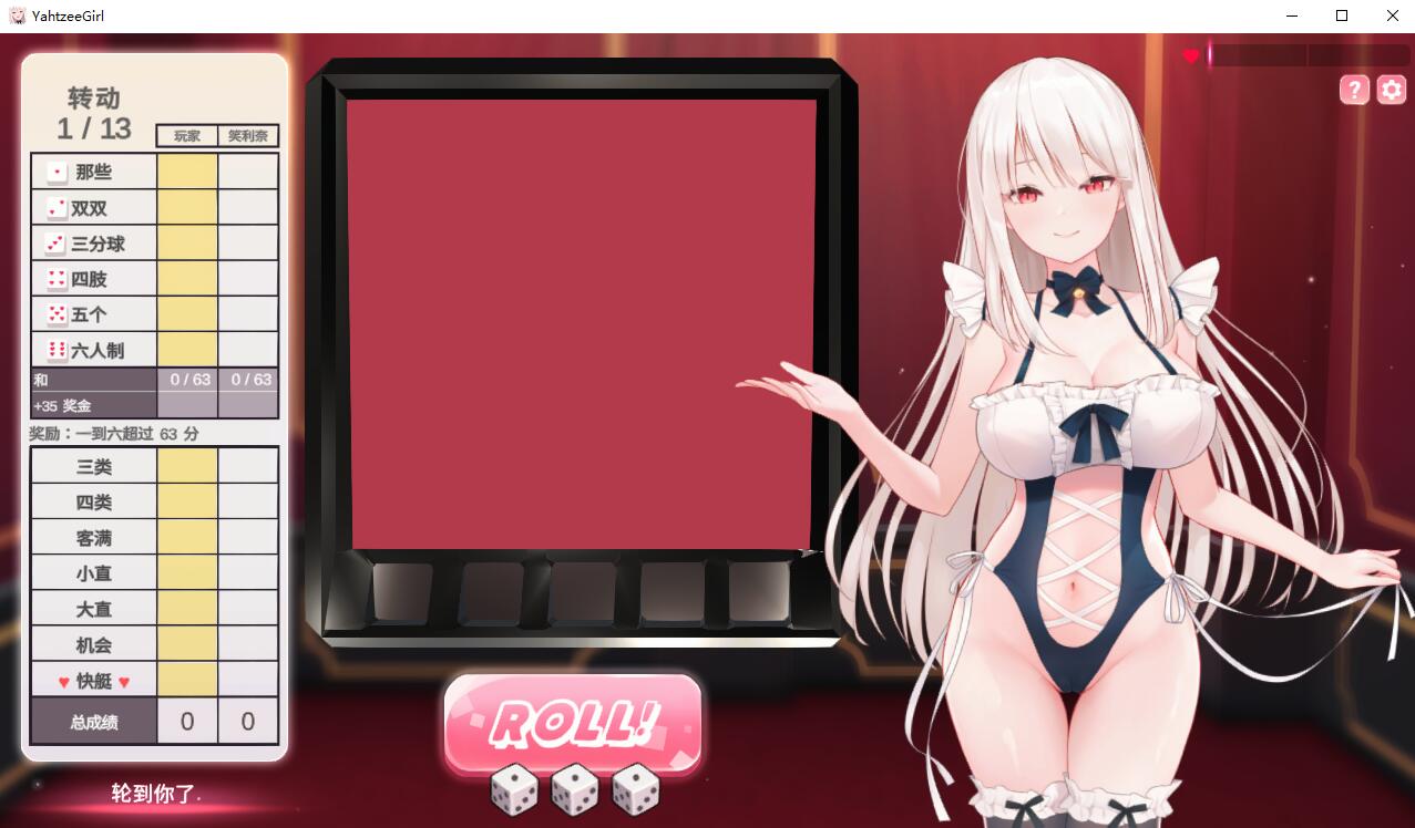 [休闲SLG/官中] 骰子棋盘女孩 yahtzee girl Build.12624058 STEAM官中版+DLC [4.70G]-第2张图片-萌站