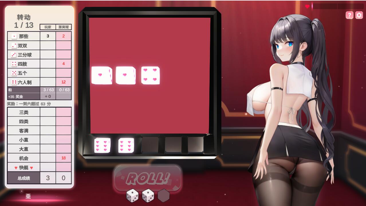 [休闲SLG/官中] 骰子棋盘女孩 yahtzee girl Build.12624058 STEAM官中版+DLC [4.70G]-第3张图片-萌站