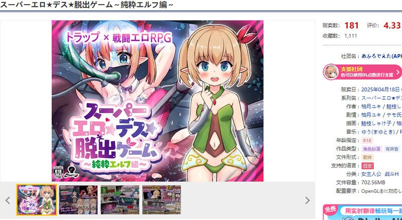 [更新]【回合RPG/战斗H/汉化】超级色情★死亡★逃脱游戏～纯精灵篇～（スーパーエロ★デス★脱出ゲーム～純粋エルフ編～）V1.1.7.4 AI汉化