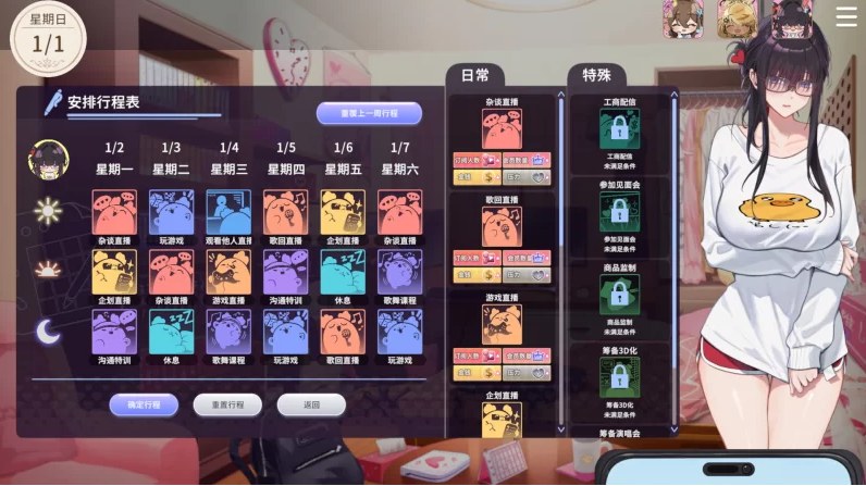 【大作/SLG/中文/步兵/全动态】请成为最能干的VTuber吧 STEAM官方中文步兵版【7.1G新作全CV】【序号1922】-第2张图片-萌站 【大作/SLG/中文/步兵/全动态】请成为最能干的VTuber吧 STEAM官方中文步兵版【7.1G新作全CV】【序号1922】-第2张图片-萌站