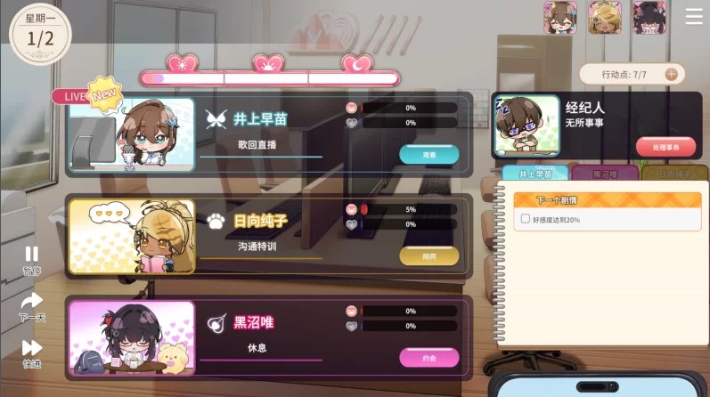 【大作/SLG/中文/步兵/全动态】请成为最能干的VTuber吧 STEAM官方中文步兵版【7.1G新作全CV】【序号1922】-第3张图片-萌站 【大作/SLG/中文/步兵/全动态】请成为最能干的VTuber吧 STEAM官方中文步兵版【7.1G新作全CV】【序号1922】-第3张图片-萌站