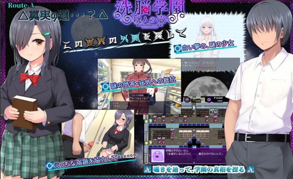 【日系/RPG/汉化/动态】洗脑学园 ~咒人之壶~ 洗脳学園 ~呪人の壺~ Ver2.06 Mtool汉化【2.57G】【序号1923】-第5张图片-萌站 【日系/RPG/汉化/动态】洗脑学园 ~咒人之壶~ 洗脳学園 ~呪人の壺~ Ver2.06 Mtool汉化【2.57G】【序号1923】-第5张图片-萌站