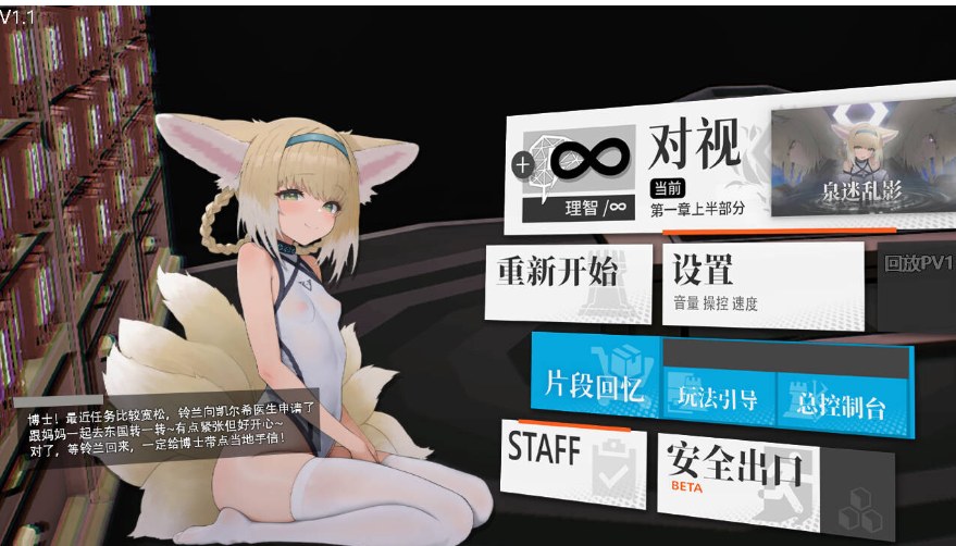 【SLG/中文/步兵】[明日方舟同人] 女祭司之眼 Ver1.1 官方中文步兵版【950M新作】【序号1930】