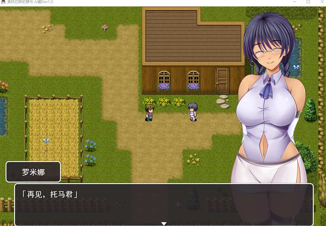【日式/RPG/AI汉化】[金色猫] 奥林匹斯的禁书 オリポスの禁書 AI汉化版【1.2G新作CV】【序号1936】