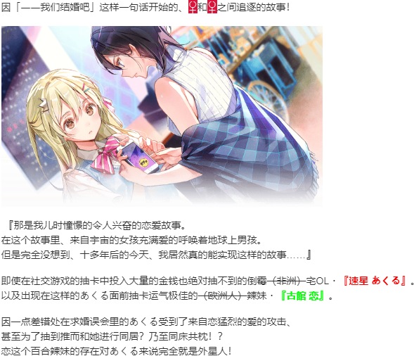 【ADV/汉化/PC】一生推不如一生恋-第2张图片-萌站