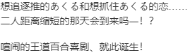 【ADV/汉化/PC】一生推不如一生恋-第3张图片-萌站