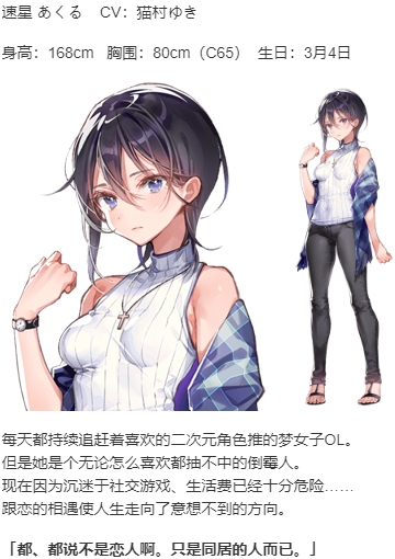 【ADV/汉化/PC】一生推不如一生恋-第4张图片-萌站