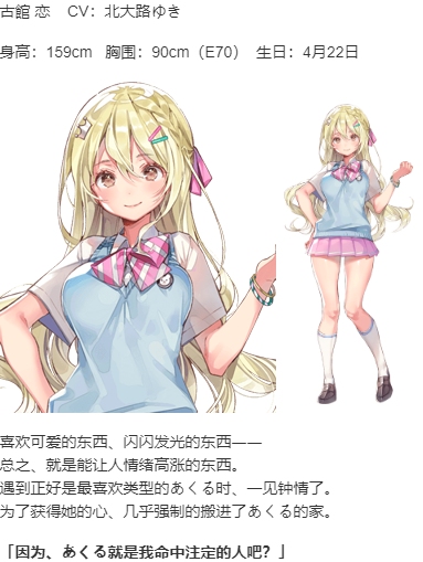 【ADV/汉化/PC】一生推不如一生恋-第5张图片-萌站