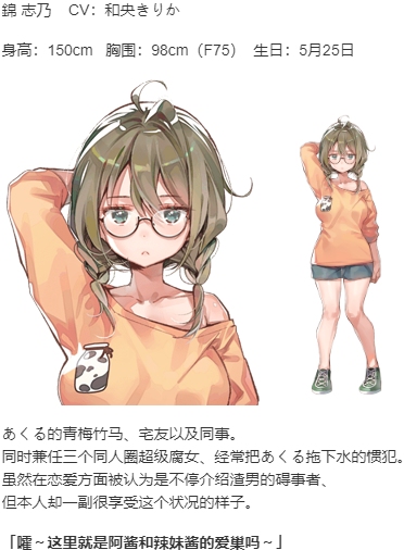 【ADV/汉化/PC】一生推不如一生恋-第6张图片-萌站