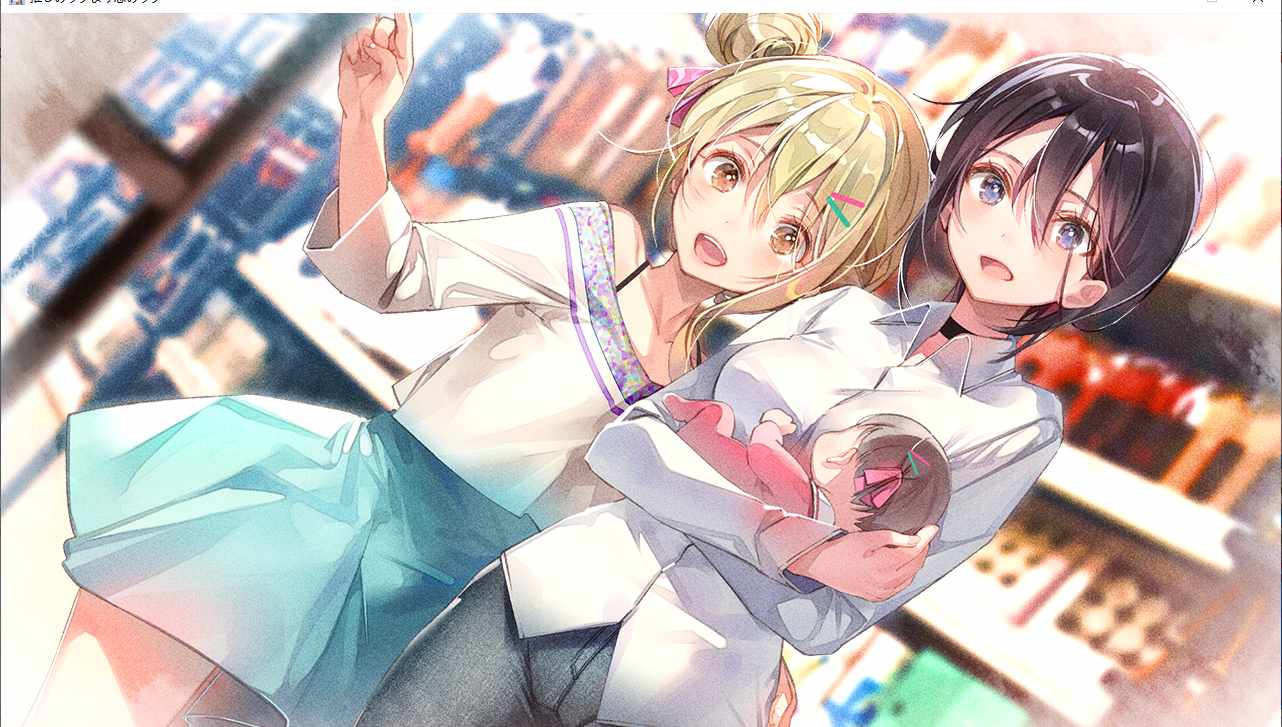 【ADV/汉化/PC】一生推不如一生恋-第10张图片-萌站