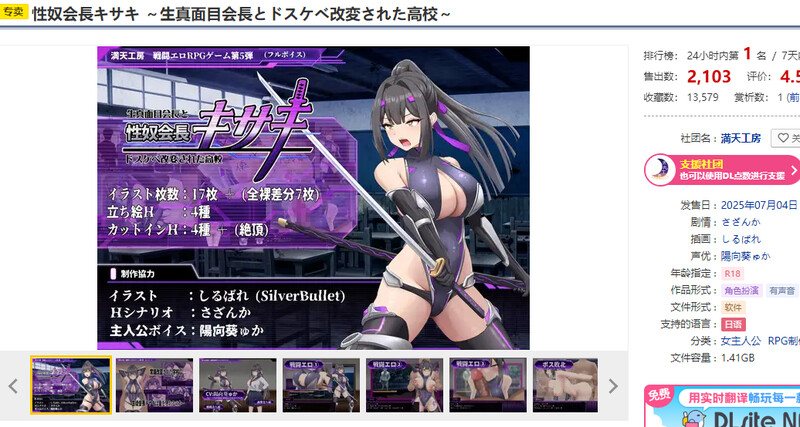 新作【爆款RPG/战斗H/汉化】性奴会长姬咲～一本正经的学生会长与淫乱改造的高中～（性奴会長キサキ ～生真面目会長とドスケベ改変された高校～）V1.0汉化版