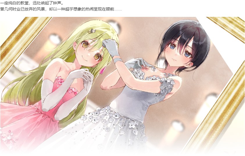【ADV/汉化/PC】一生推不如一生恋~love or die~-第2张图片-萌站