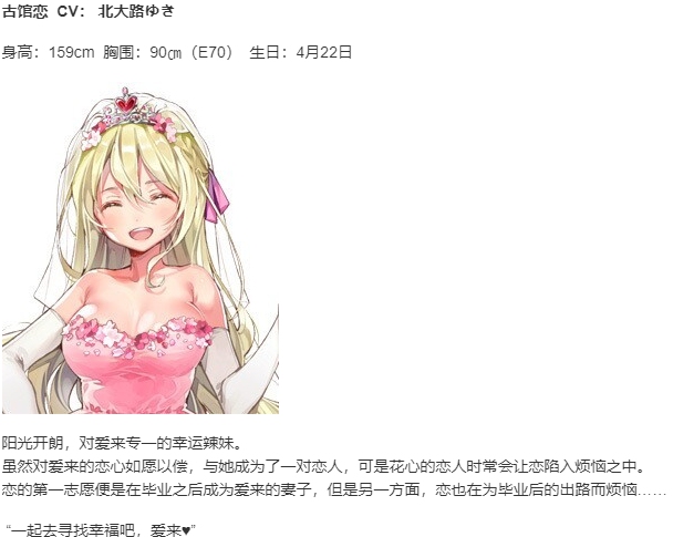 【ADV/汉化/PC】一生推不如一生恋~love or die~-第6张图片-萌站