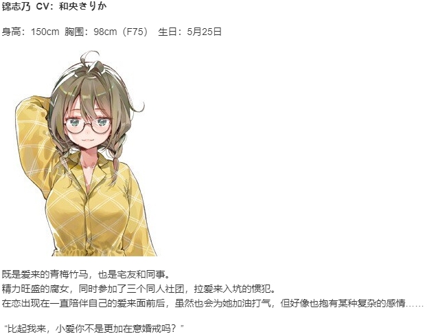 【ADV/汉化/PC】一生推不如一生恋~love or die~-第7张图片-萌站