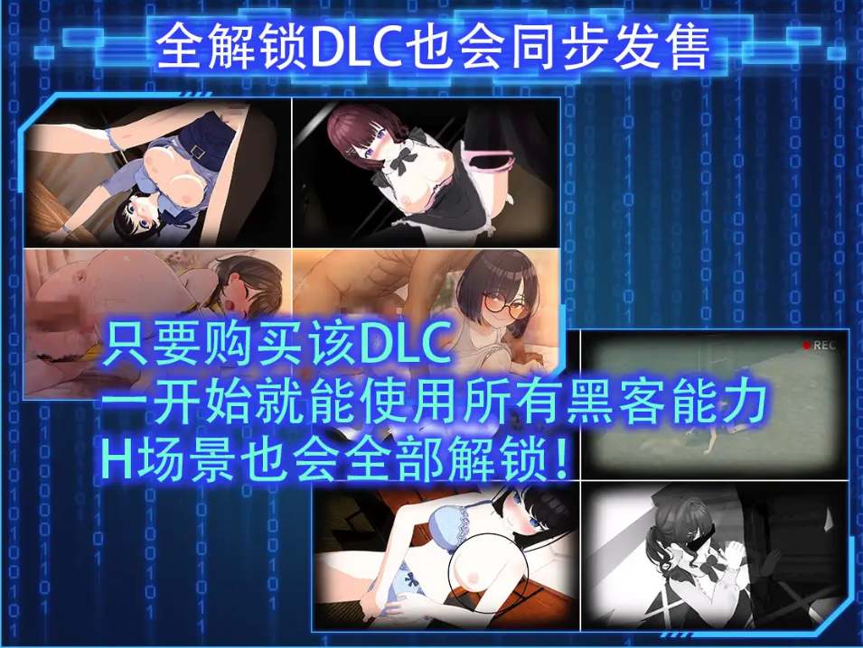 【SLG/中文/步兵】LOOK.hacII 手机摄像头 x 盗摄 LOOK.hacII -ルック・ハックII- ver1.1 官方中文版+步兵补丁+DLC解锁【3.9G新作CV】【序号1941】-第3张图片-萌站