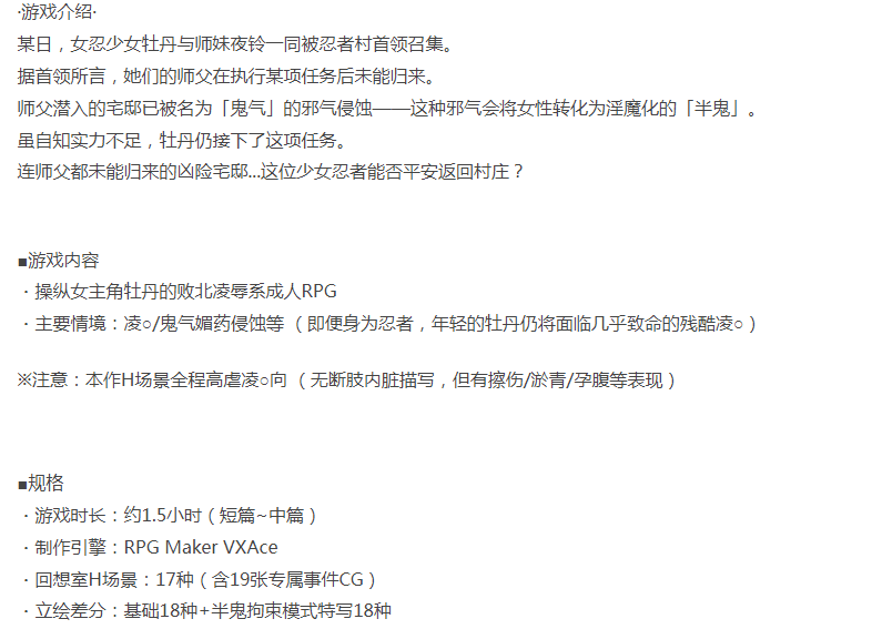  [日式RPG/恶堕/PC] 女忍牡丹 くノ一牡丹 v1.02 AI汉化版 [1+500M][百度盘] -第3张图片-萌站