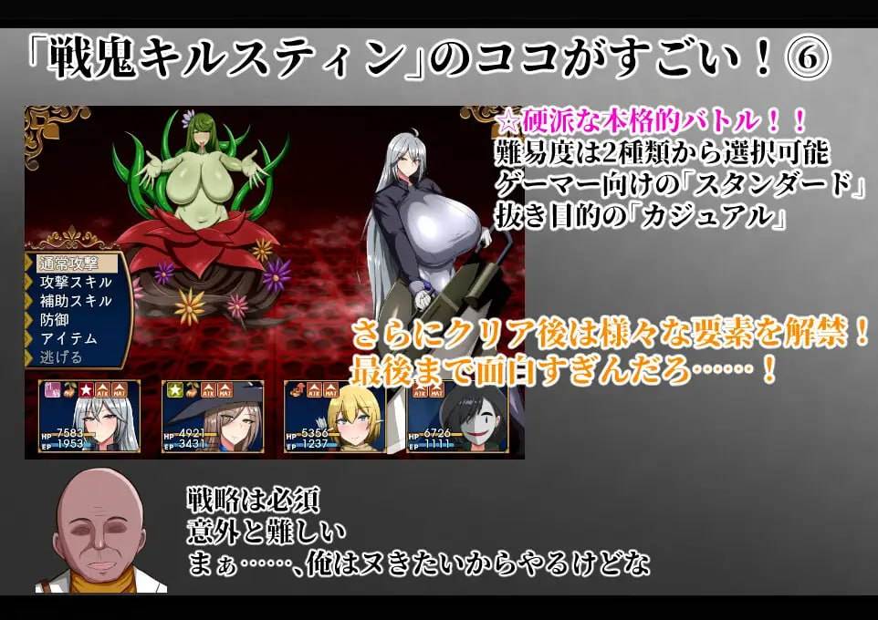 PC/RPG/#战鬼·克莉丝汀 #戦鬼キルスティン AI汉化版-第3张图片-萌站 PC/RPG/#战鬼·克莉丝汀 #戦鬼キルスティン AI汉化版-第3张图片-萌站