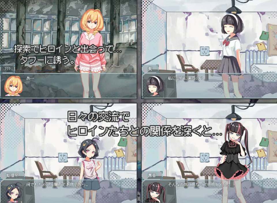 【SLG/中文/动态CG】终末的H塔～最后的后宫乐园～終末のHタワー～最後のハーレム楽園 V1.0 官方中文 【700M新作】【序号1943】-第5张图片-萌站