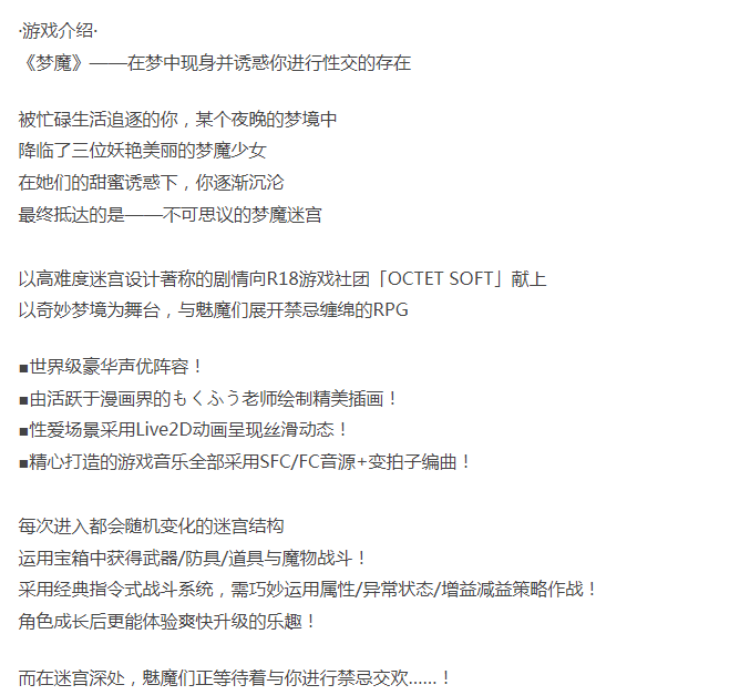 [日式RPG/动态/更新/PC] 梦魔迷宫～魅魔的巢穴～v1.03 AI汉化 [1+1.2G][百度盘] -第3张图片-萌站