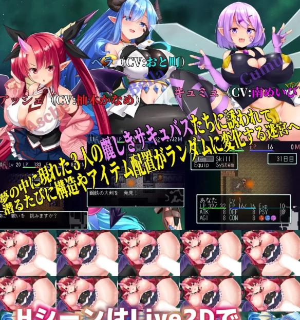 [日式RPG/动态/更新/PC] 梦魔迷宫～魅魔的巢穴～v1.03 AI汉化 [1+1.2G][百度盘] -第2张图片-萌站