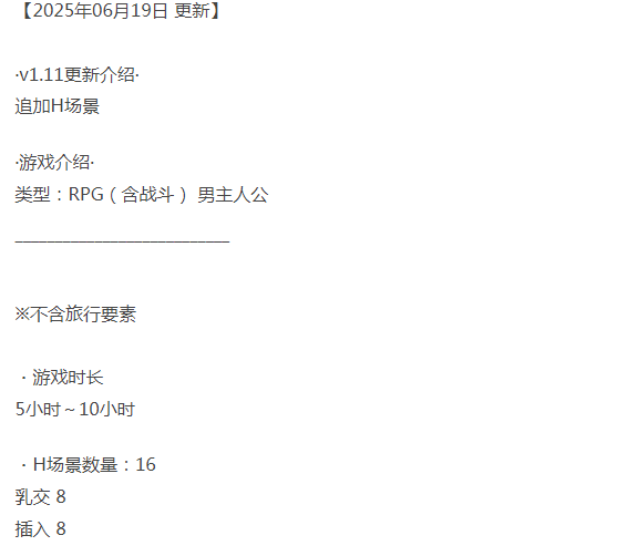 [日式RPG/爆乳/更新/PC] P杯少女的旅程 战斗之地 v1.11 AI汉化 [1+1G][百度盘]-第4张图片-萌站