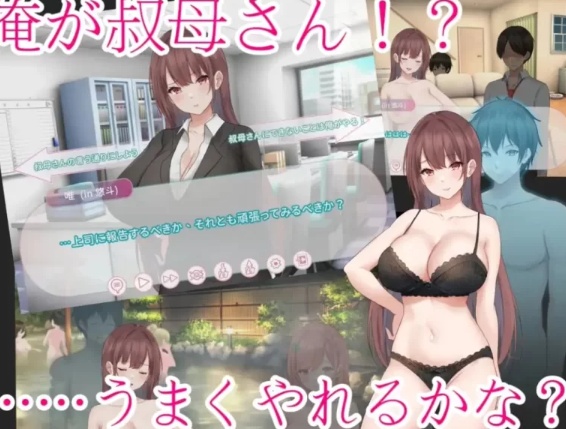  [日式RPG/TS性转/新步兵/PC] 早洩外甥與性冷感阿姨 官中步兵版 [1+600M][百度盘]-第2张图片-萌站