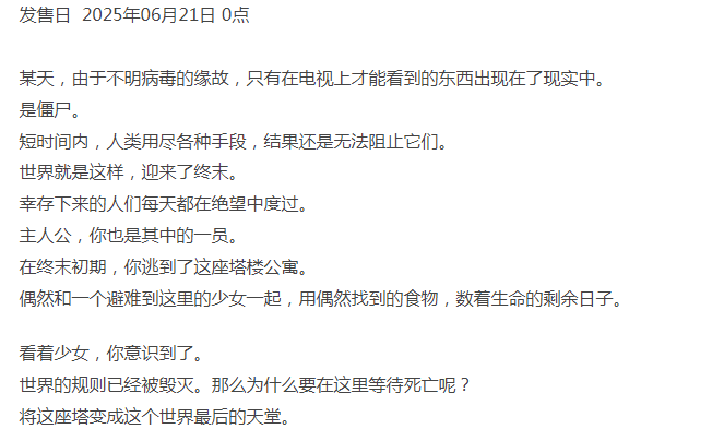 [日式SLG/后宫/新作/PC] 终末的H塔～最后的后宫乐园 v1.0 官中 [1+700M][百度盘]-第3张图片-萌站