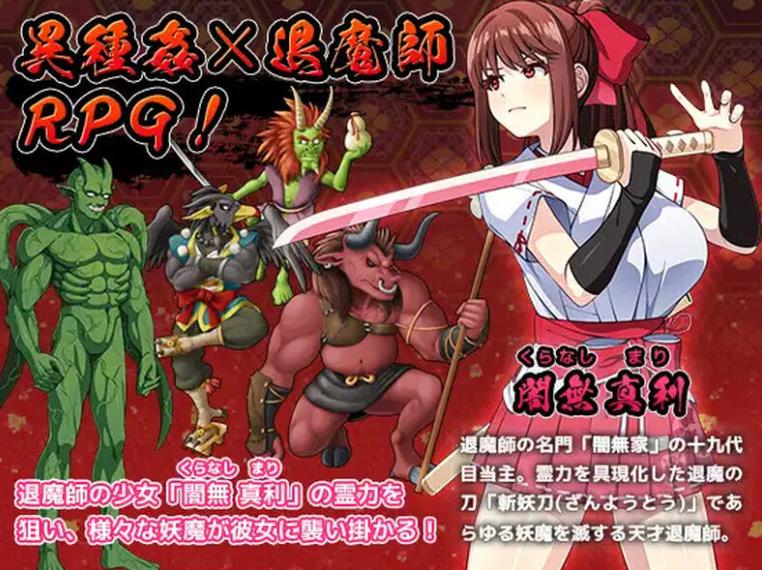 【爆款/RPG/触手/捆绑/羞辱】天才退魔师才不会屈服于触手妖魔(DL官方中文版+回想)STEAM官中【1.70G】【序号1949】-第4张图片-萌站 【爆款/RPG/触手/捆绑/羞辱】天才退魔师才不会屈服于触手妖魔(DL官方中文版+回想)STEAM官中【1.70G】【序号1949】-第4张图片-萌站