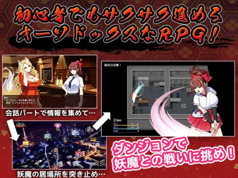 【爆款/RPG/触手/捆绑/羞辱】天才退魔师才不会屈服于触手妖魔(DL官方中文版+回想)STEAM官中【1.70G】【序号1949】-第5张图片-萌站 【爆款/RPG/触手/捆绑/羞辱】天才退魔师才不会屈服于触手妖魔(DL官方中文版+回想)STEAM官中【1.70G】【序号1949】-第5张图片-萌站