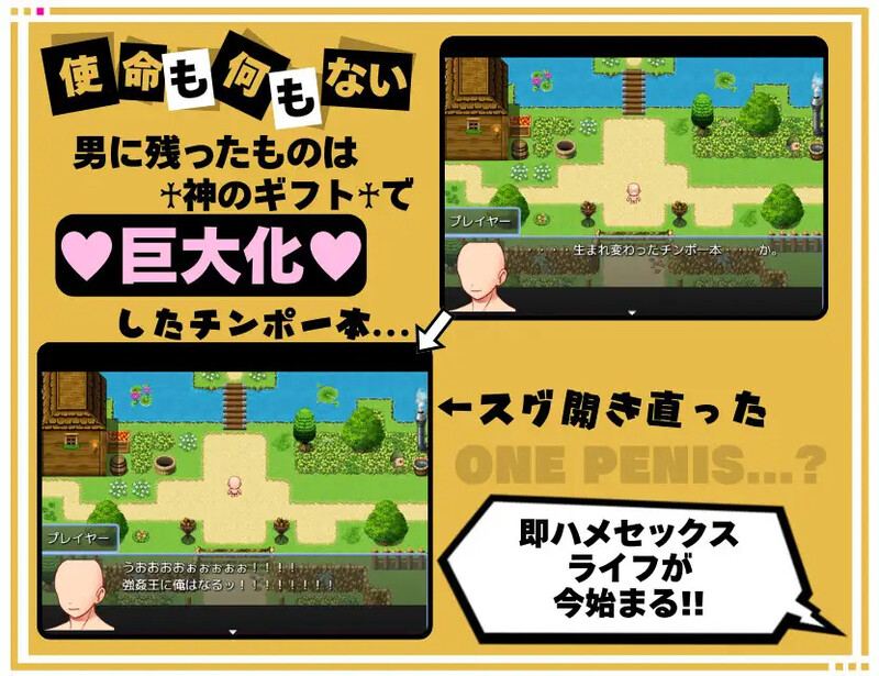 【探索RPG/阿黑颜/汉化】转生异世界后把村里所有女人都上了（アヘ♡おほ♡わからせっくす!! ～異世界転生したので村に居る女全員○す～）V1.1 AI汉化版-第7张图片-萌站
