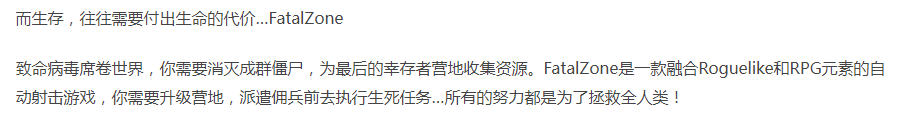 【肉鸽生成】致命地带 正式版-官方中文-末日撕裂-厄运终结-解压即玩 [1+626.9MB][百度盘]正经游戏-第3张图片-萌站