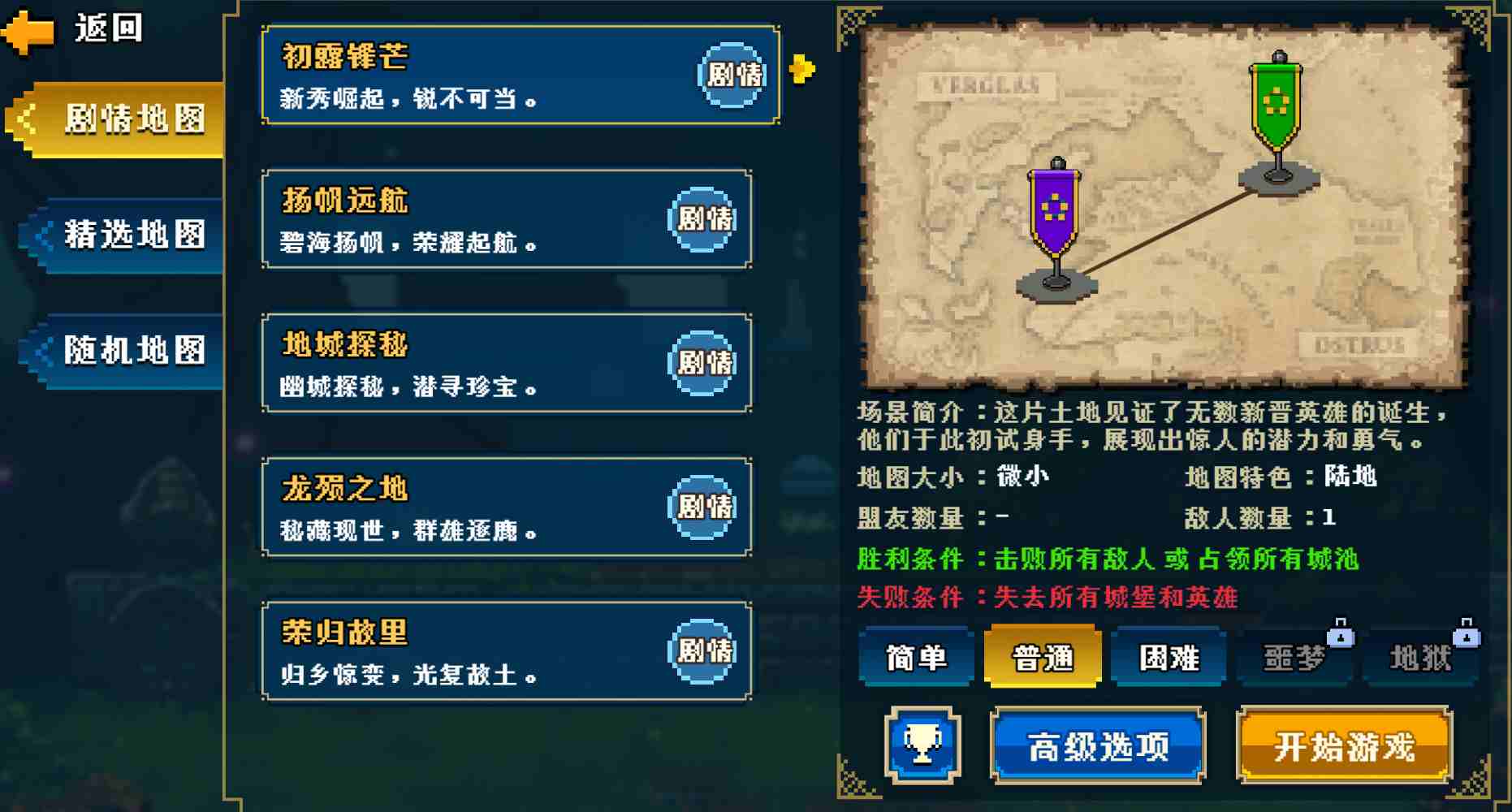 【RPG/中文/2D】帝国游戏Empire Game v1.0.23.0 官方中文版【500M新作】【序号1952】