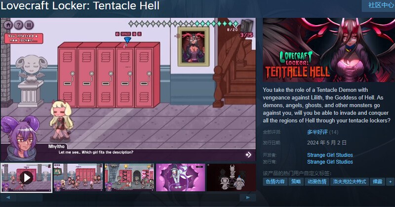 [更新]【SLG/全动态/生肉】触手柜子（Lovecraft Locker: Tentacle）V1.30.00 原版EN