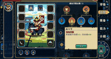 【RPG/中文/2D】帝国游戏Empire Game v1.0.23.0 官方中文版【500M新作】【序号1952】-第11张图片-萌站 【RPG/中文/2D】帝国游戏Empire Game v1.0.23.0 官方中文版【500M新作】【序号1952】-第11张图片-萌站