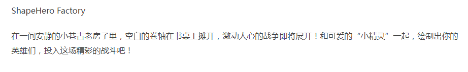 【策略肉鸽】涂鸦英雄工厂-官方中文-解压即玩 [1+399.59MB][百度盘] 正经游戏-第3张图片-萌站