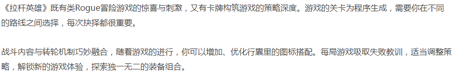【肉鸽卡牌】拉杆英雄 Spin Hero官方中文-解压即玩| [1+256.33MB][百度盘]正经游戏-第2张图片-萌站