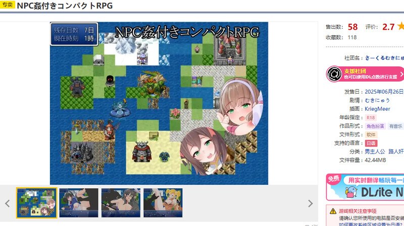 新作【探索RPG/路人X/汉化】附带NPC侵犯要素的紧凑型RPG（NPC姦付きコンパクトRPG）V1.0 AI汉化