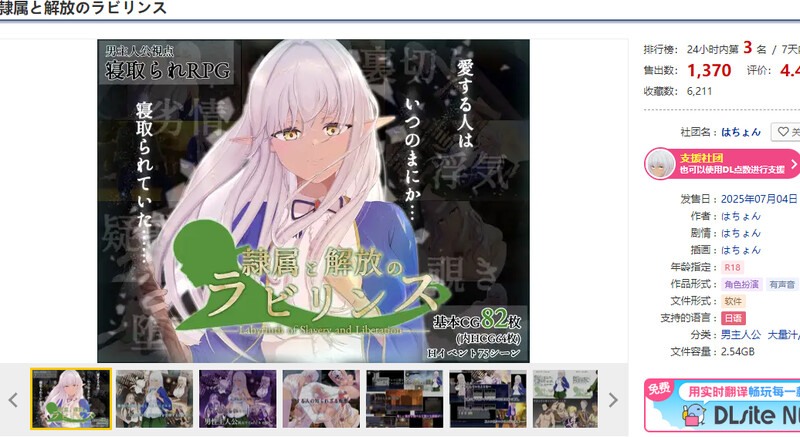 新作【回合RPG/NTR/汉化】隶属与解放的迷宫（隷属と解放のラビリンス）V1.2 AI汉化