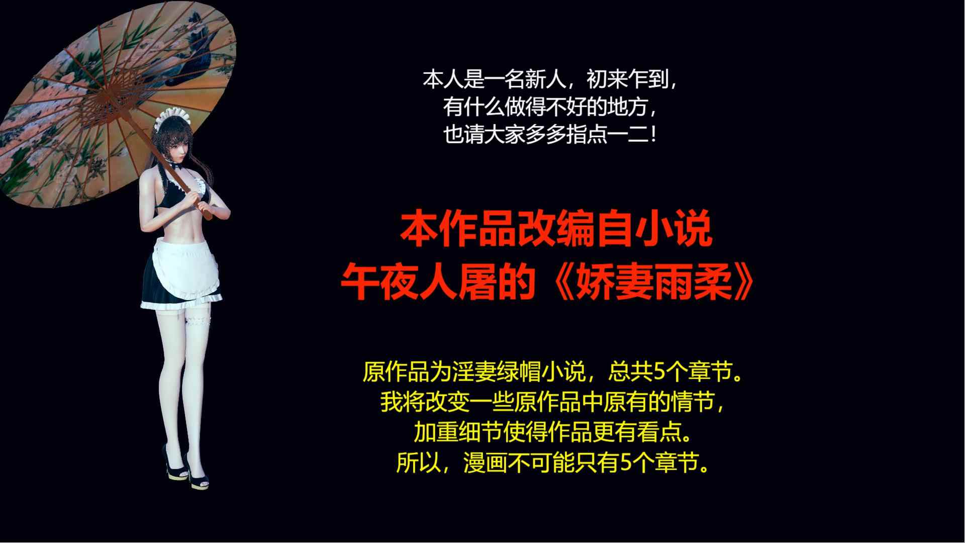 诗露艳阳天第一话（上）-第2张图片-萌站