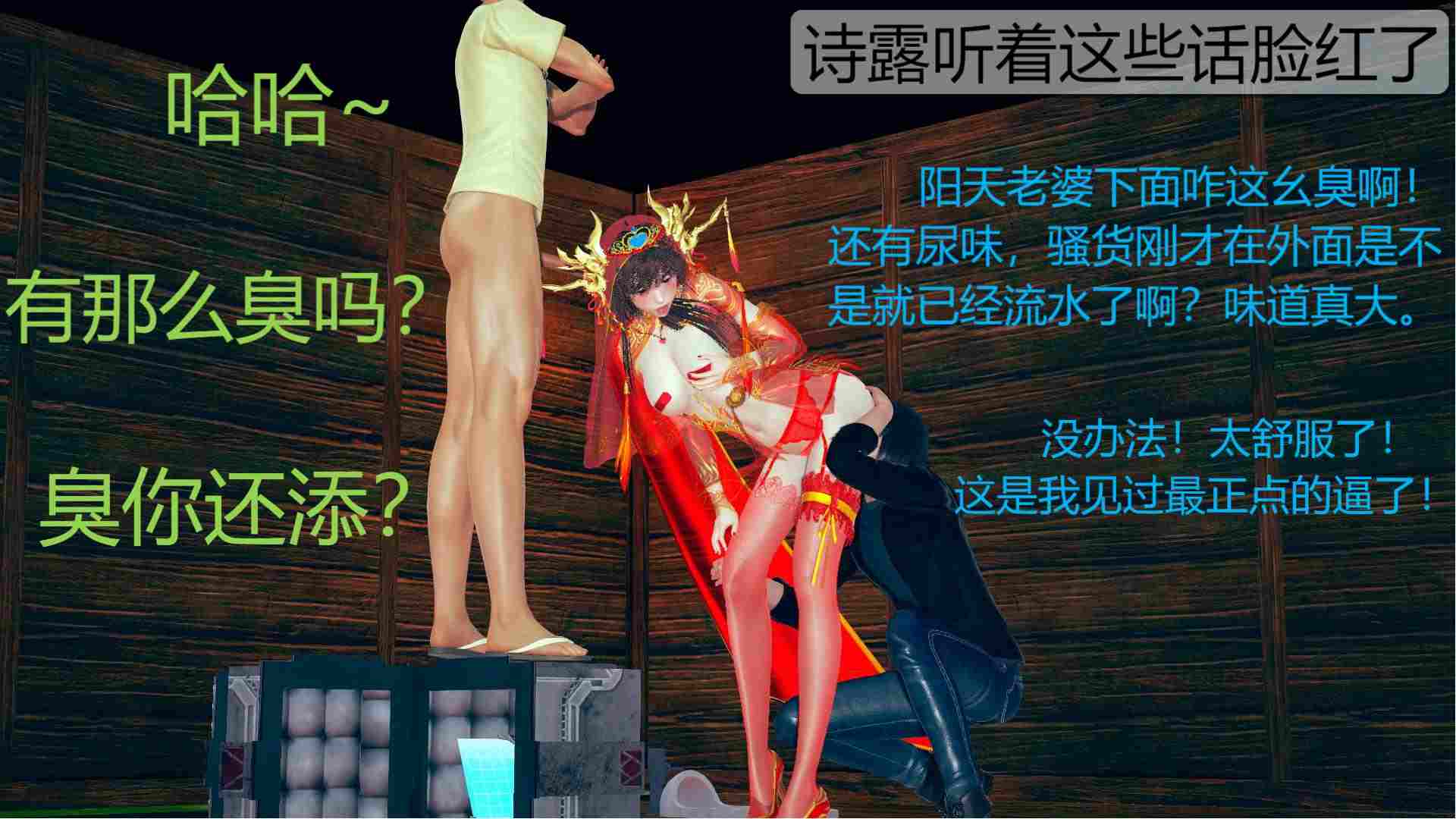 诗露艳阳天第一话（上）-第9张图片-萌站