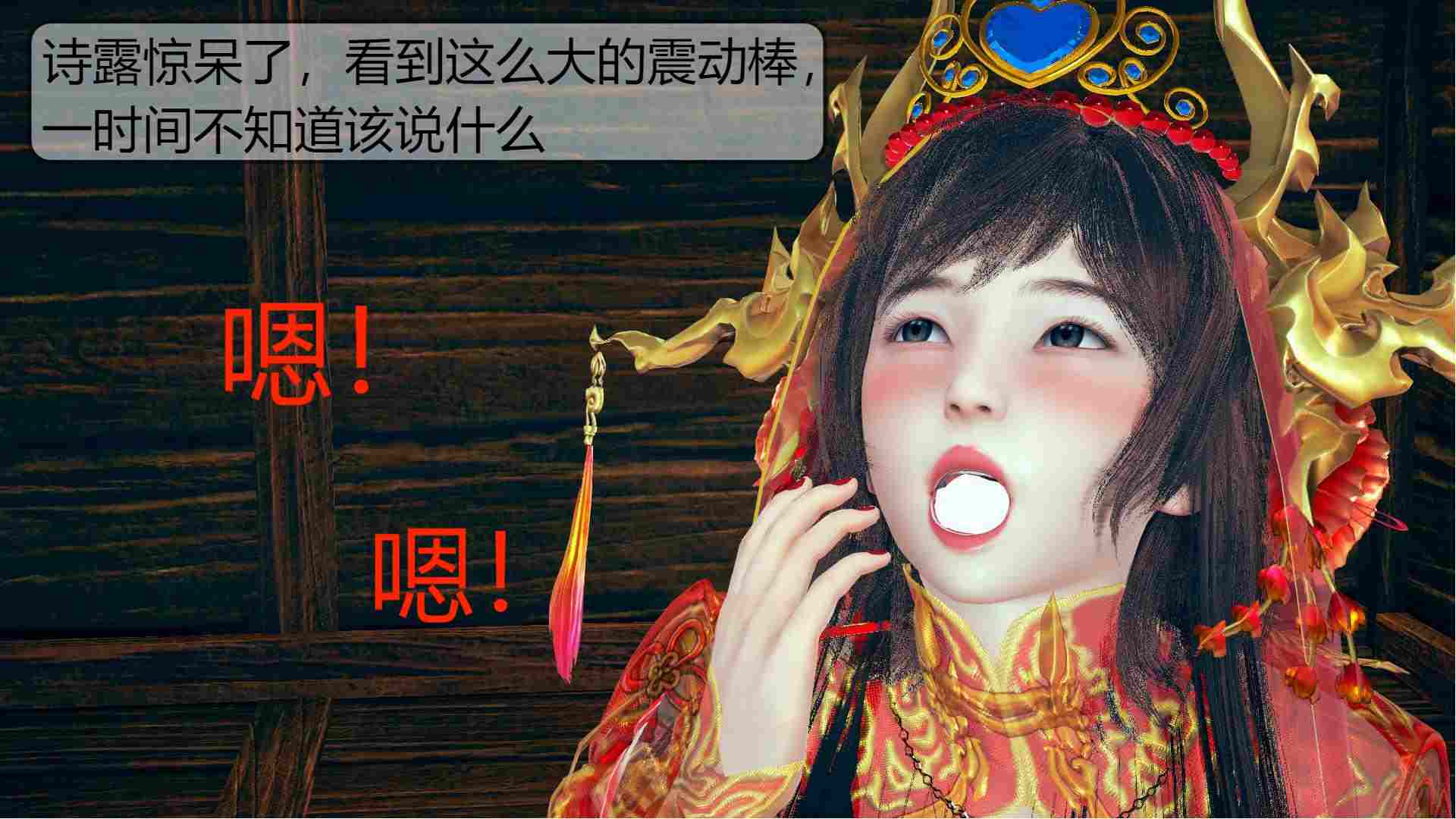 诗露艳阳天第一话（上）-第11张图片-萌站