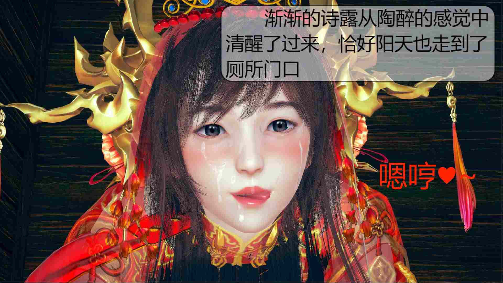 诗露艳阳天第一话（上）-第13张图片-萌站