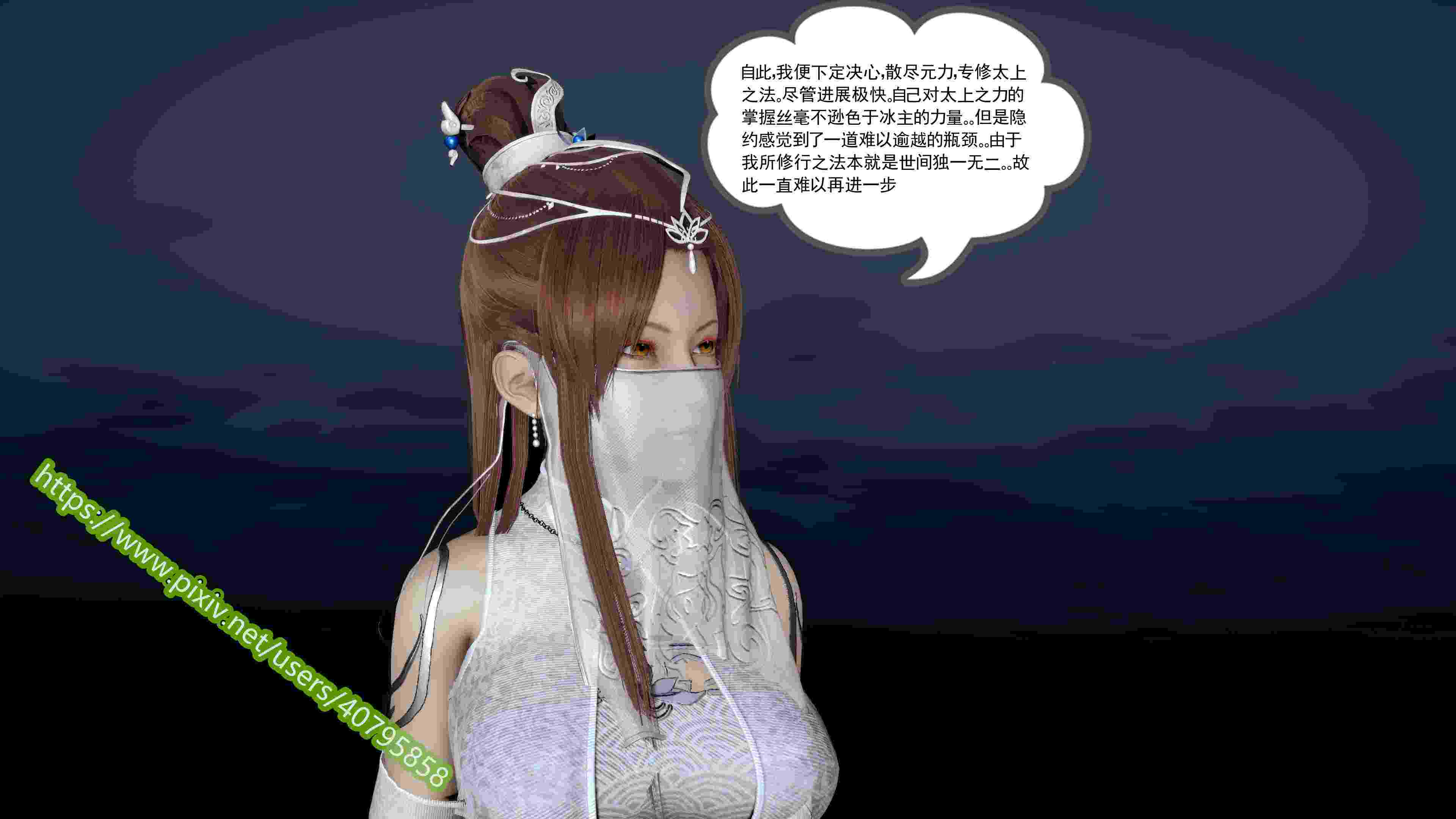 武動同人01-02(完)-第7张图片-萌站