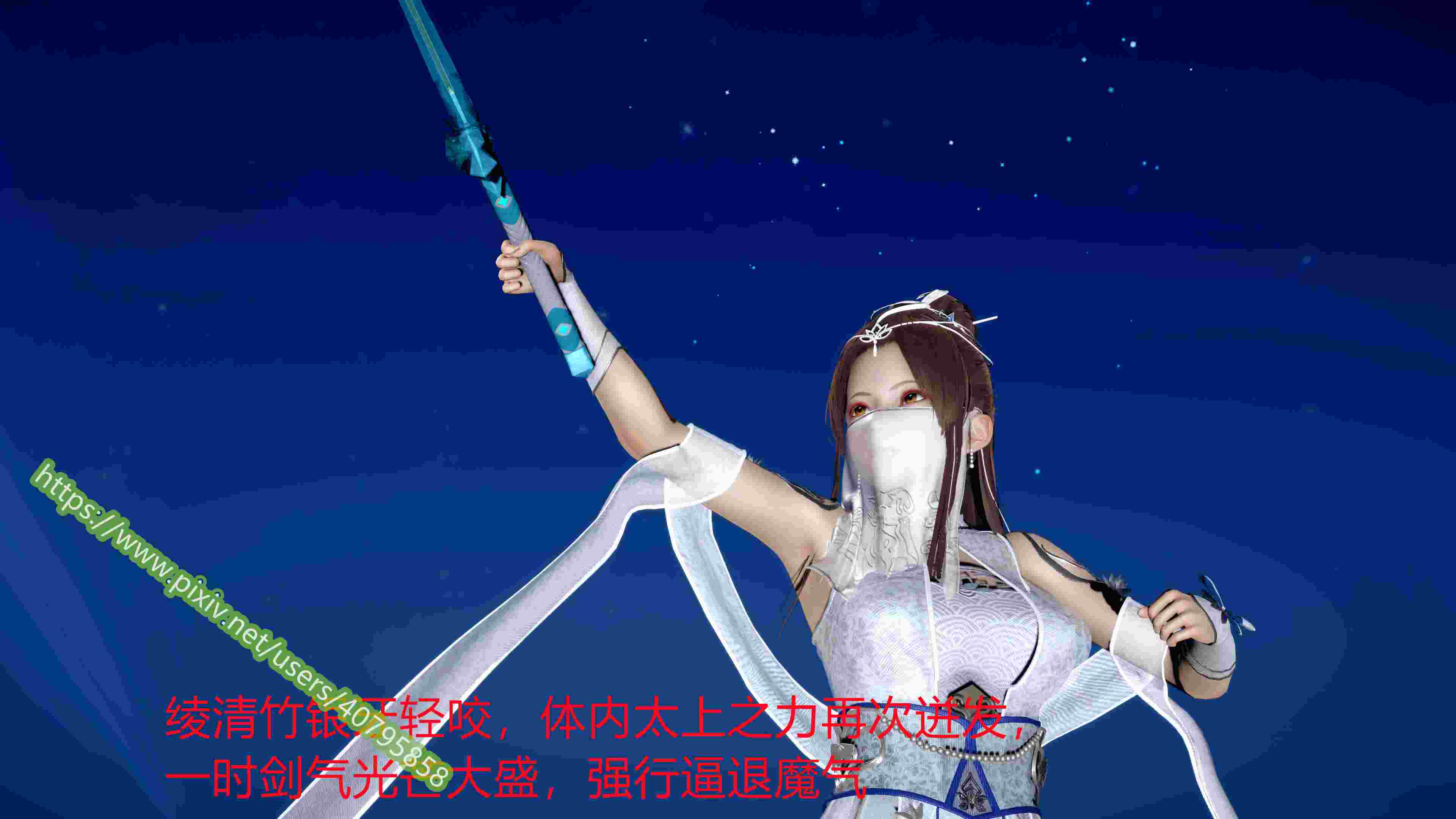 武動同人01-02(完)-第8张图片-萌站