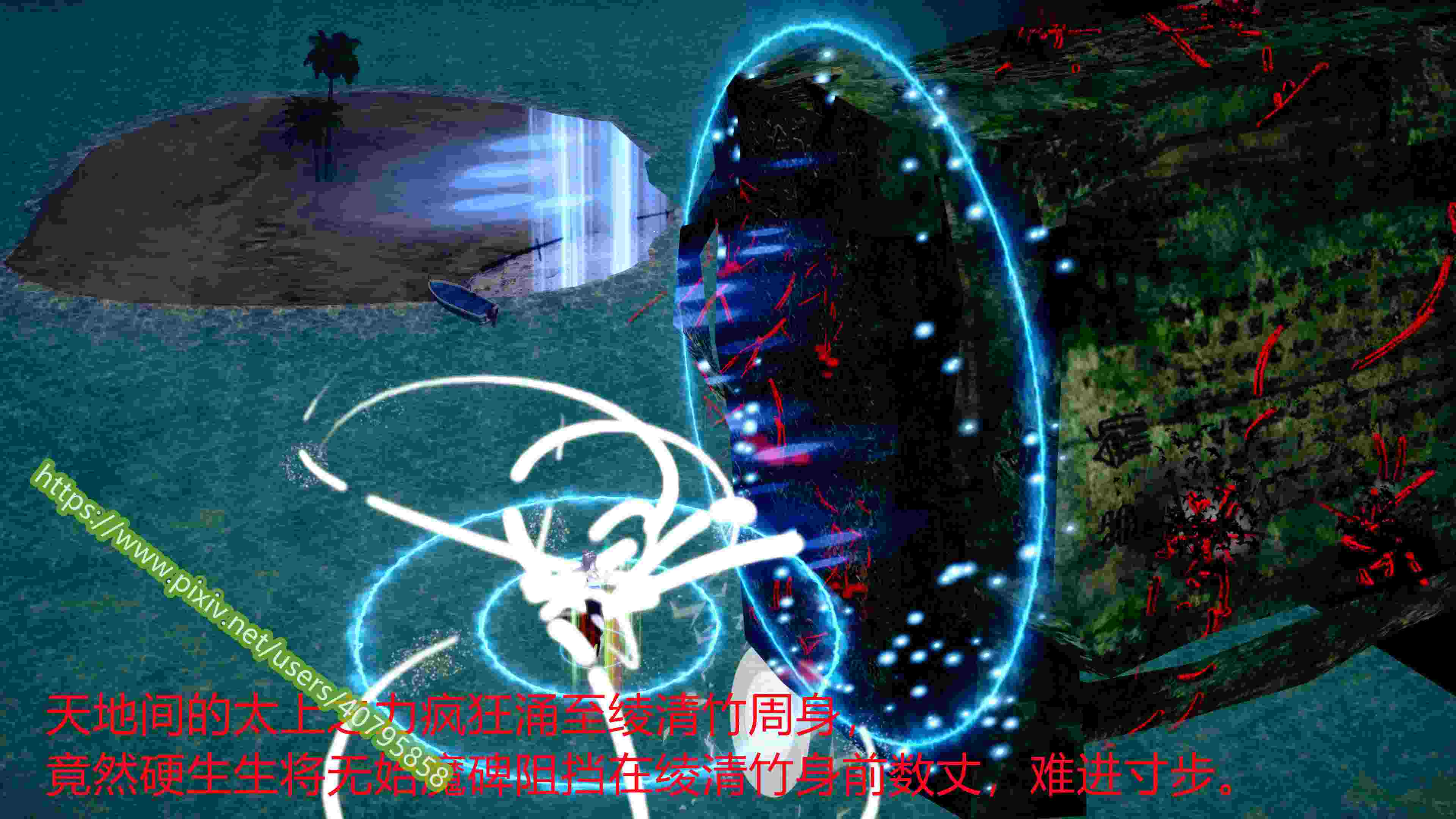 武動同人01-02(完)-第9张图片-萌站